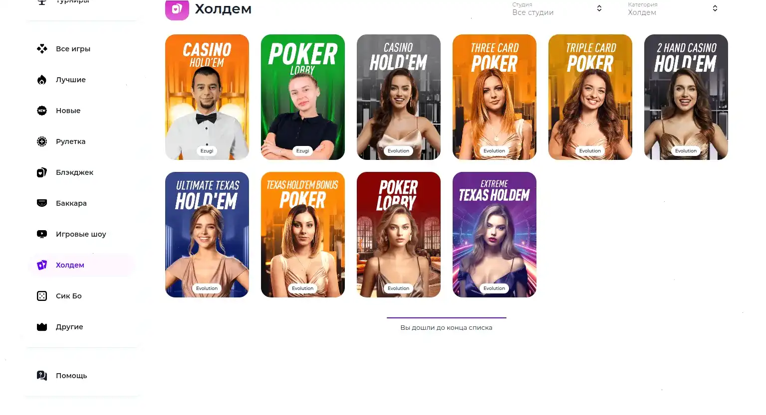 Интерфейс пополнения счета в казино Абсолют 777